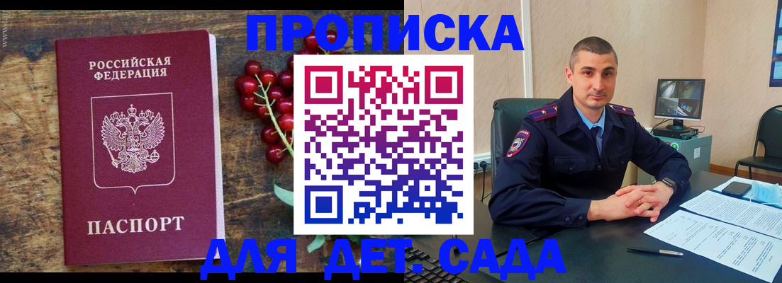 прописка поиск в Кусе